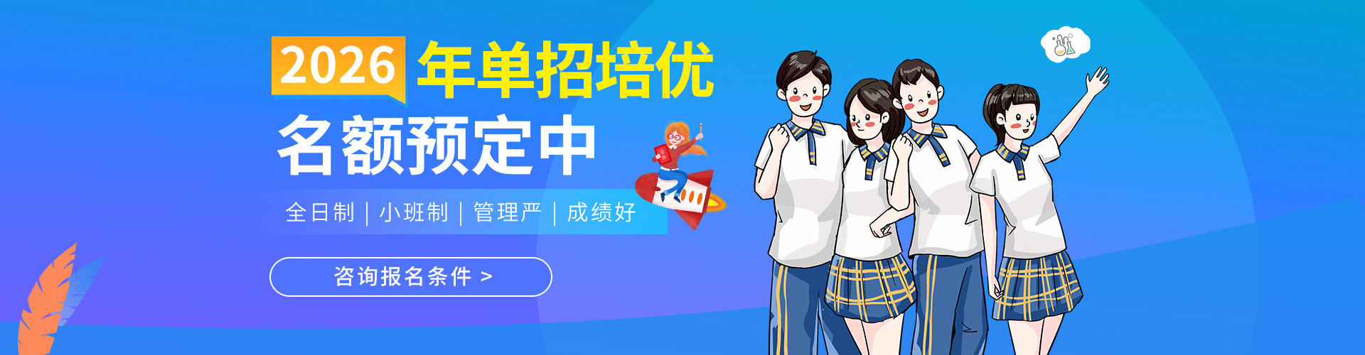 2024西安新东方单招冲刺班