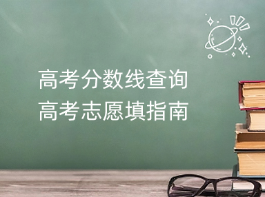 陕西高考
