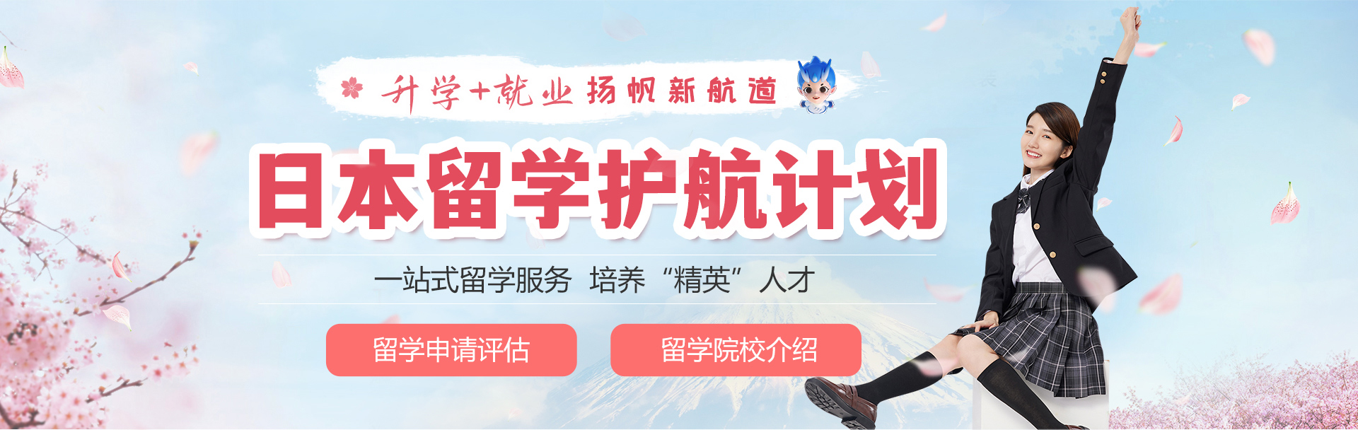 西安新东方中日留学班