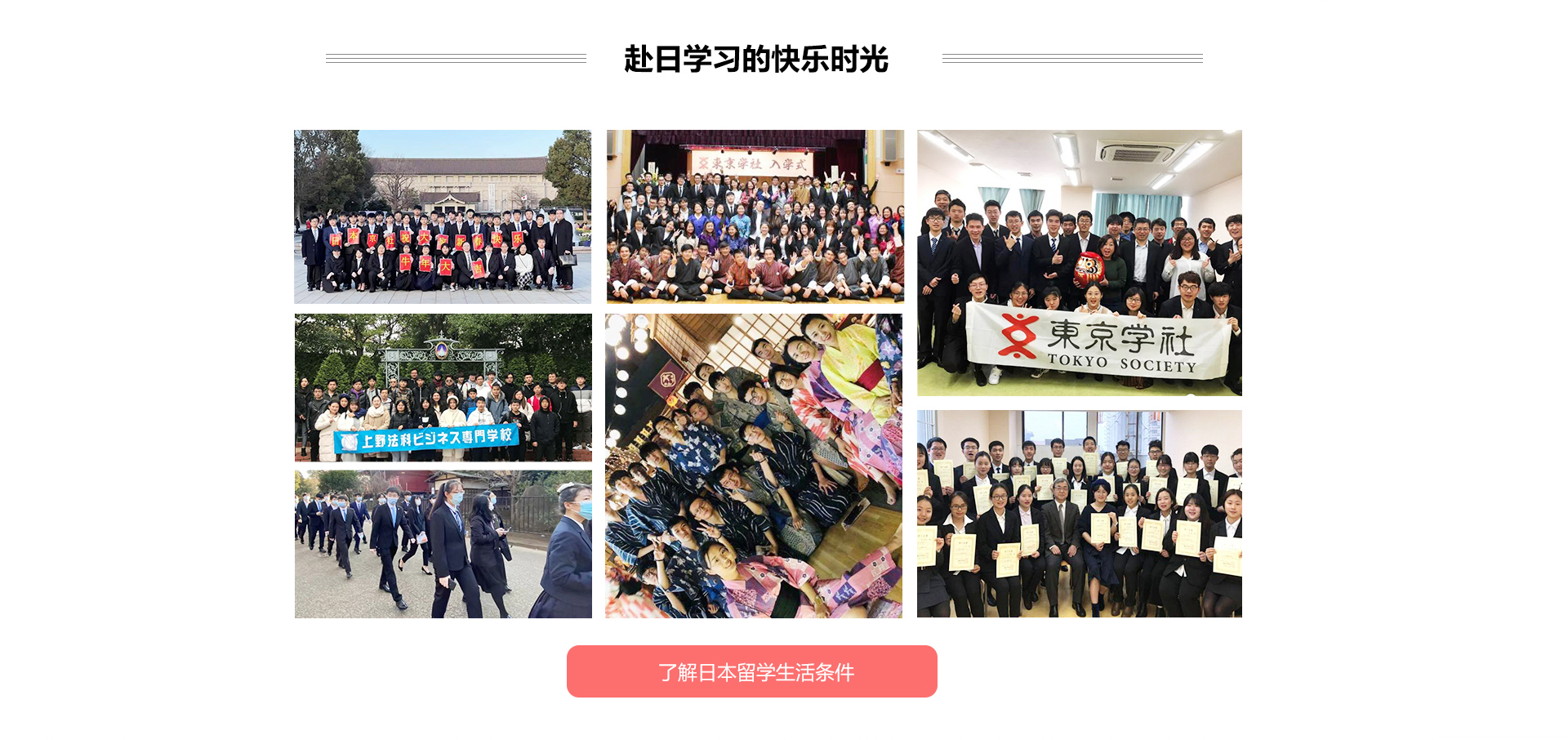 西安新东方中日留学班