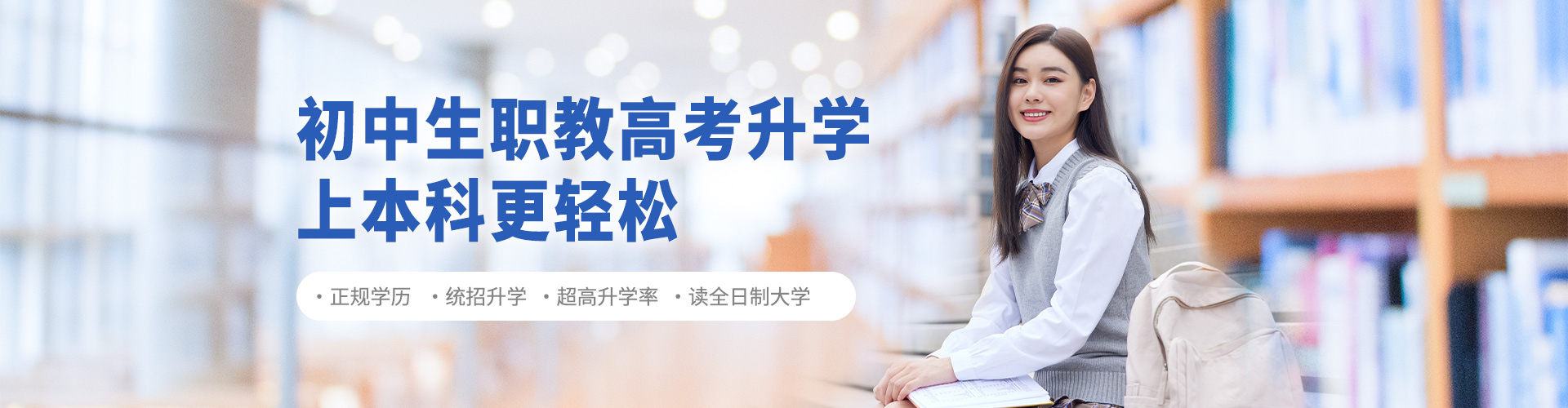 西安新东方烹饪技工学校职教升学师资团队