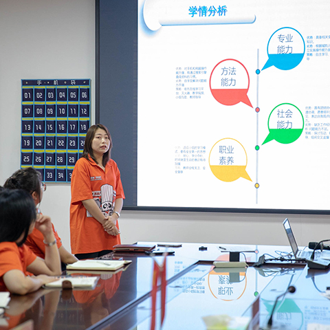 学情分析