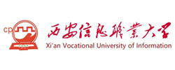 职教单招本科院校-西安信息职业大学