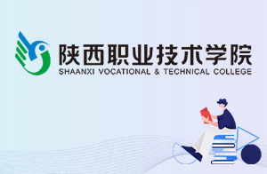  陕西职业技术学院