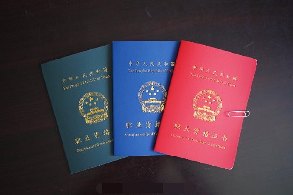 如何查询厨师资格证书