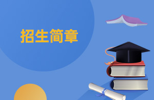 宝鸡职业技术学院2022年高职招生简章