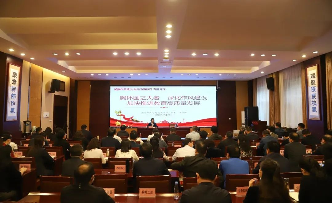 市教育局党委开展“严守规矩纪律 加强作风建设”主题廉洁教育活动