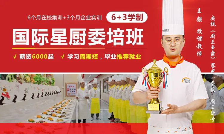 学厨师有前途吗 成年人学厨师晚不晚