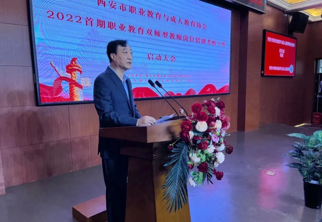 西安市2022年首期职业教育双师型教师岗位培训考试工作启动