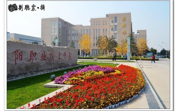 咸阳职业技术学院