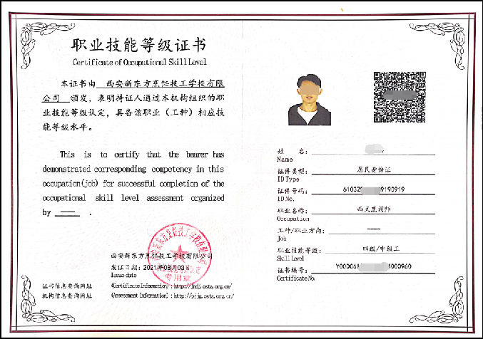 【考证指南】陕西厨师技能等级证书考试介绍